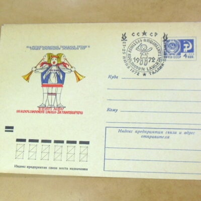 ХМК СРСР 1972. ІІІ-й праздник песни и танцев школьников Эстонии (СГ Таллин) Ref: k216