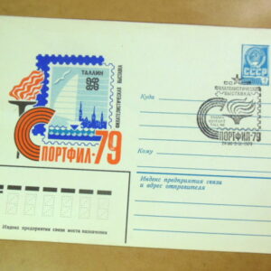 ХМК СРСР 1979. Спортивная филателистическая выставка «Спортфил-79» (СГ Таллин) Ref: k216
