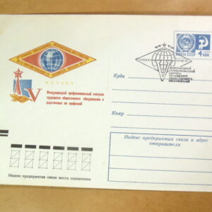 ХМК СРСР 1972. V конгресс трудящихся общественного обслуживания (СГ Москва) Ref: k216