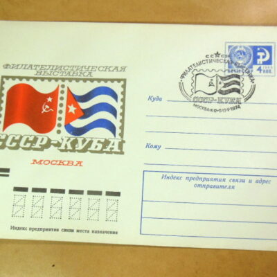 ХМК СРСР 1974. Филателистическая выставка. СССР-Куба (СГ Москва) Ref: k216