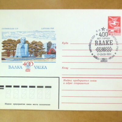 ХМК СРСР 1984. 400 лет городу Йошкар-Оле (СГ Йошкар-Ола) Ref: k216