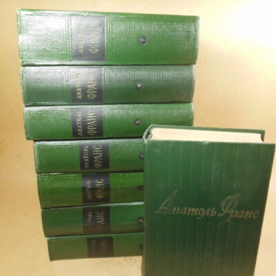 Анатоль Франс. Собрание сочинений в восьми томах