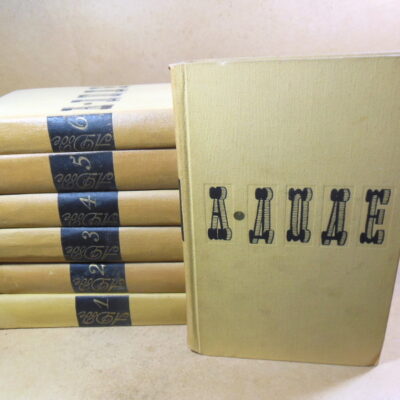 А. Доде. Собрание сочинений в семи томах