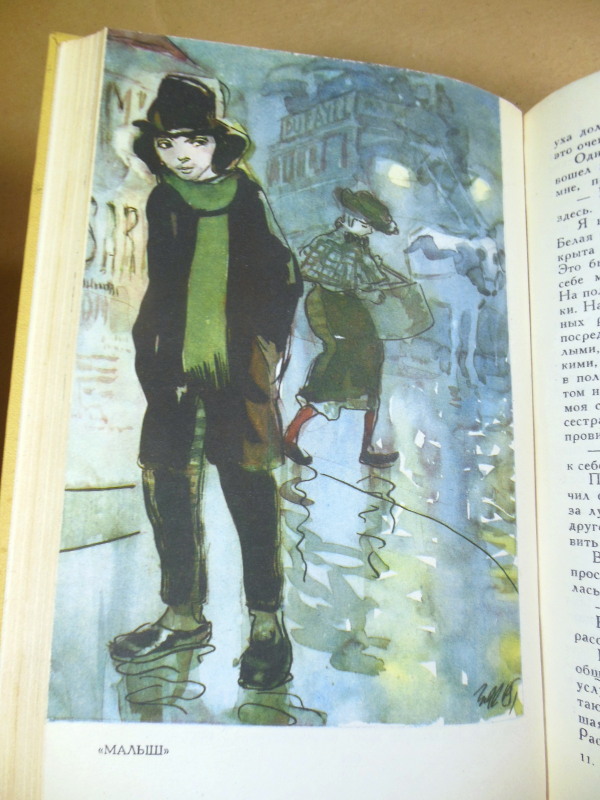 А. Доде. Собрание сочинений в семи томах — изображение 3