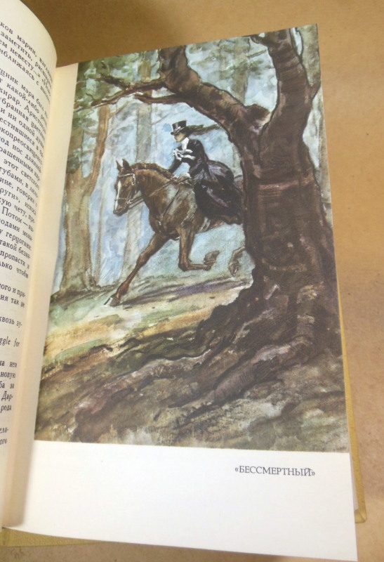 А. Доде. Собрание сочинений в семи томах — изображение 4