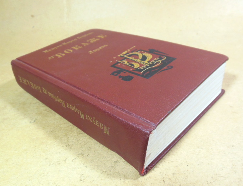 Мануэл Мария Барбоза ду Бокаже. Лирика — изображение 4