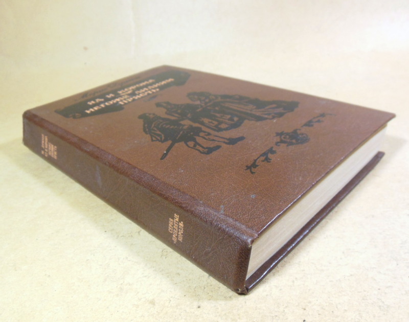 Морис Дрюон, Яд и корона. Негоже лилиям прясть — изображение 4