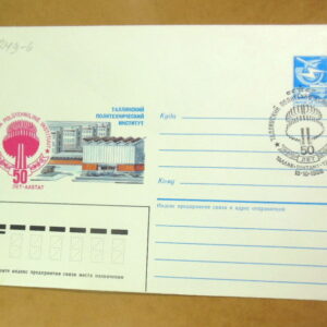 ХМК СССР 1986. Таллинский политехнический институт (СГ Таллин) Ref: k216