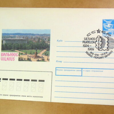 ХМК СРСР 1989. Вильнюс / Lietuvos Filatelija 1924–1989 (СГ Вильнюс) Ref: k217