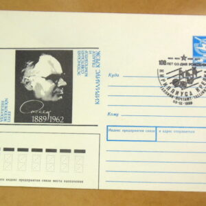 ХМК СРСР 1989. Эстонский композитор Кириллиyс Креэк (СГ Таллинн) Ref: k217