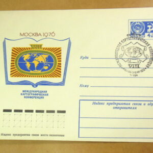 ХМК СРСР 1976. VII Картографическая конференция (СГ Москва) Ref: k217