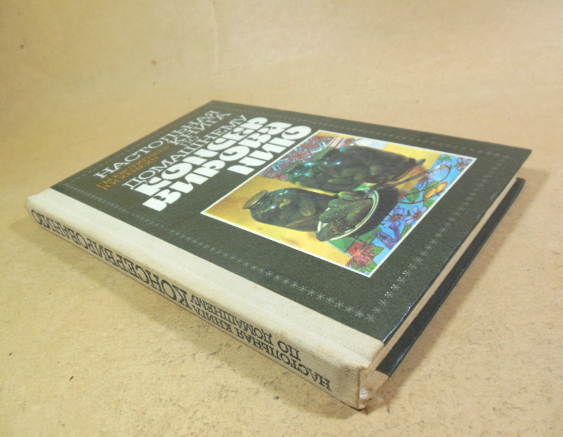 Настольная книга по домашнему консервированию — изображение 7