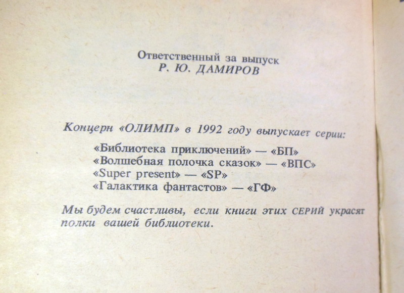 Джеймс Хэдли Чейз. Детективные романы в 29-ти томах. Том 20 — изображение 3