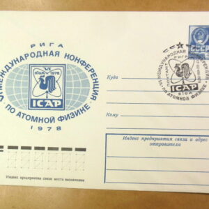 ХМК СССР 1978. VI Международная конференция по атомной физике (СГ Рига) Ref: k222