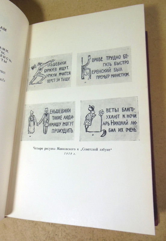 Владимир Маяковский, Полное собрание сочинений в тринадцати томах. Том 2 — изображение 4