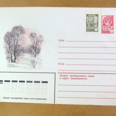 ХМК СРСР 1980. Зимний пейзаж Ref: k218