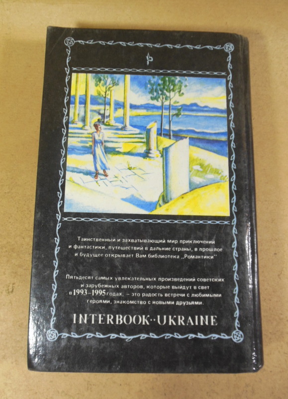 Рафаелло Джованьолі, Спартак — изображение 4