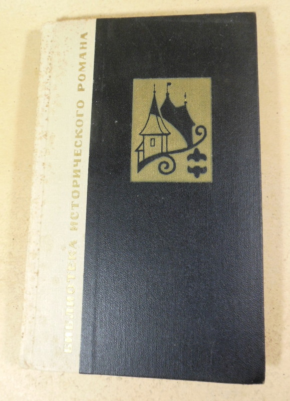 Конрад Фердинанд Мейер, Юрг Йенач БИР