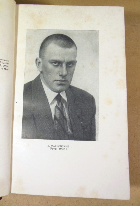 Владимир Маяковский, Полное собрание сочинений в тринадцати томах. Том 13 — изображение 3