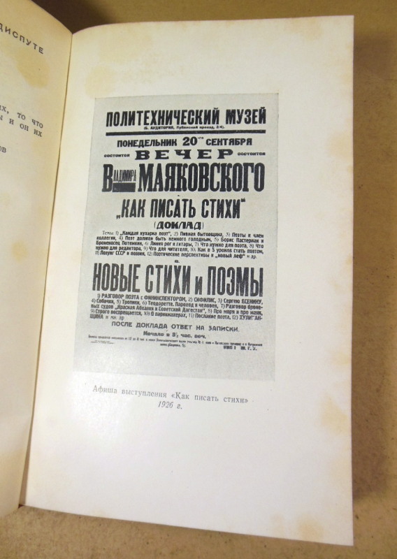 Владимир Маяковский, Полное собрание сочинений в тринадцати томах. Том 13 — изображение 4