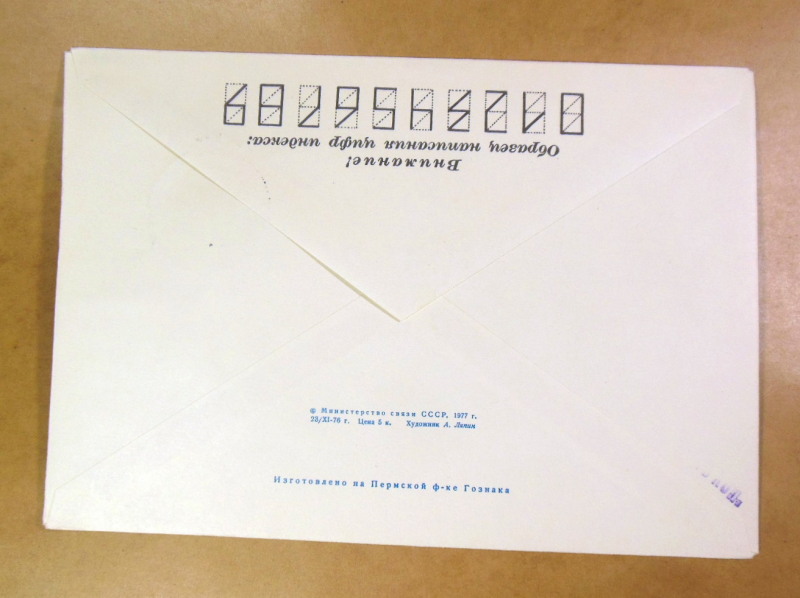 ХМК СРСР 1977. Кишинев. Дворца «Октомбрие» (СГ Москва) Ref: k225 — изображение 2