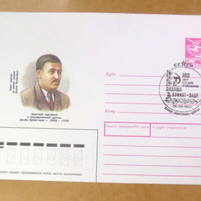 ХМК СРСР 1988. Советский партийный деятель Дадаш Буниат-заде (СГ Баку) Ref: k225