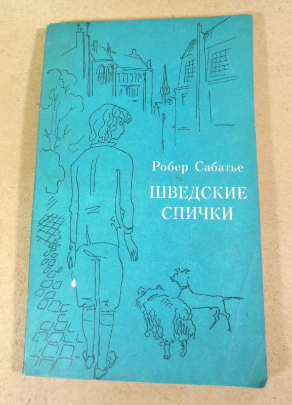 Робер Сабатье, Шведские спички
