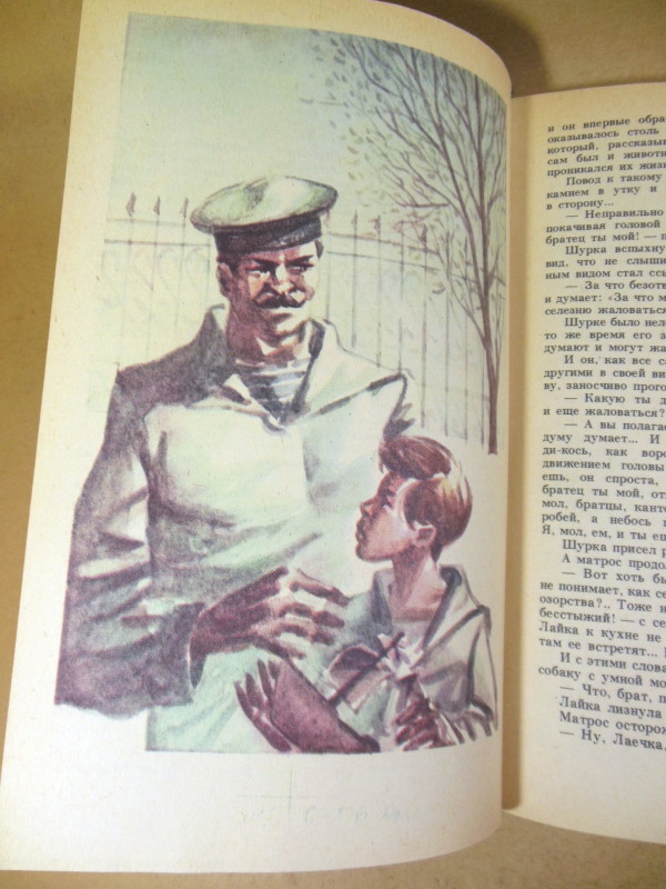 К. М. Станюкович, Максимка. Рассказы и повести — изображение 4