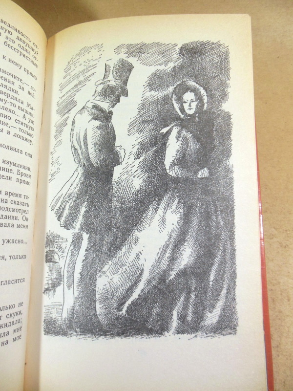 И. С. Тургенев, Рудин — изображение 4