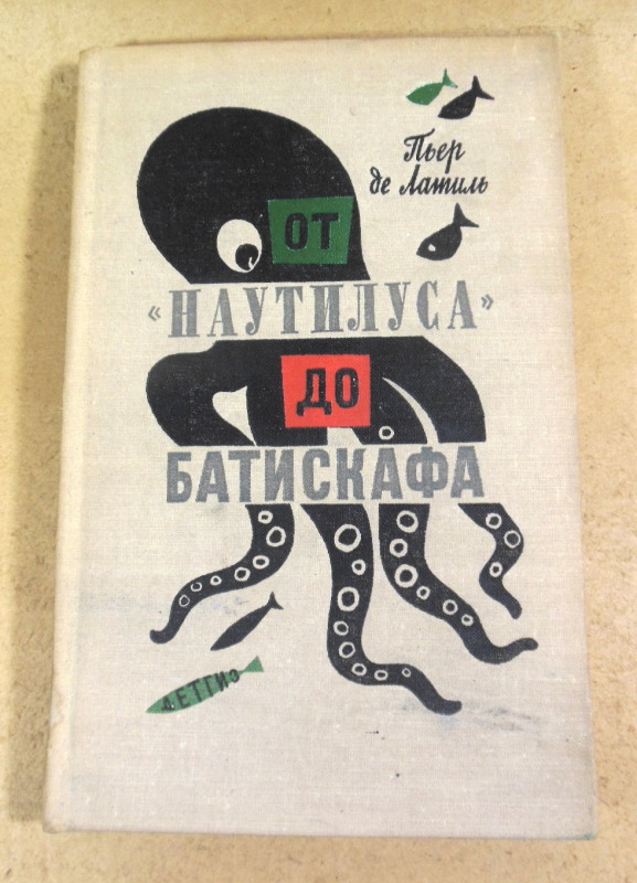 Пьер де Латиль, От «Наутилуса» до батискафа
