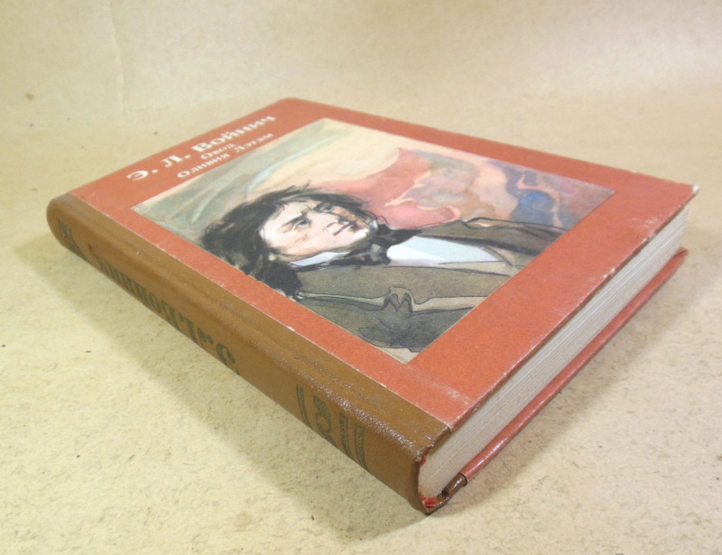 Э. Л. Войнич, Овод. Оливия Лэтам: Романы — изображение 4