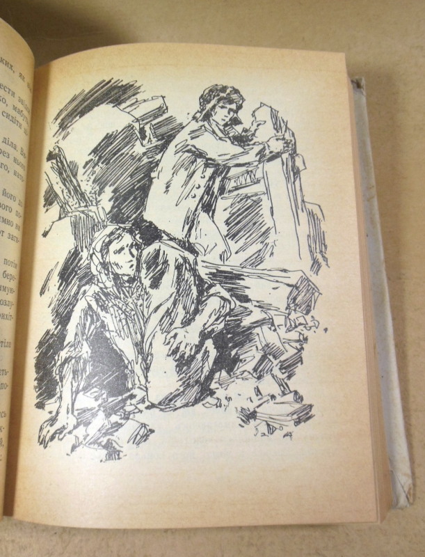 А. І. Інчин, М. П. Корзун, Ю. М. Корольков, Павлуха-партизан — изображение 4