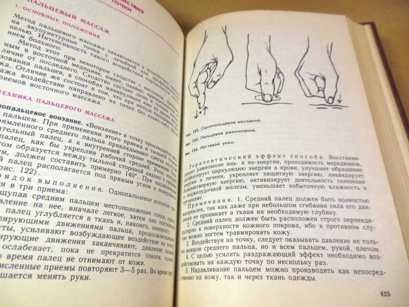 Хоанг Бао Тяу, Ла Куанг Ниеп, Иглоукалывание — изображение 5