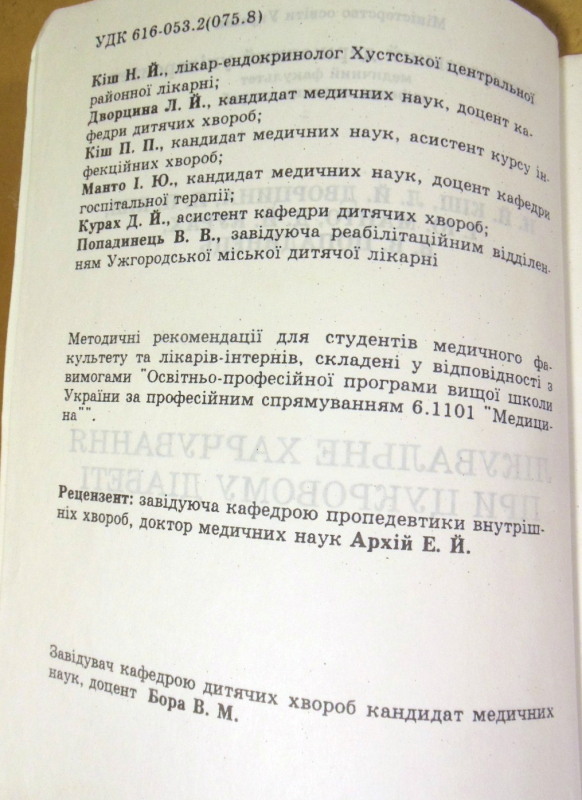 Лікувальне харчування при цукровому діабеті — изображение 3