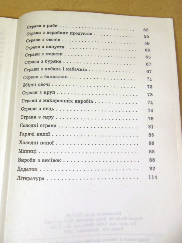 Лікувальне харчування при цукровому діабеті — изображение 5