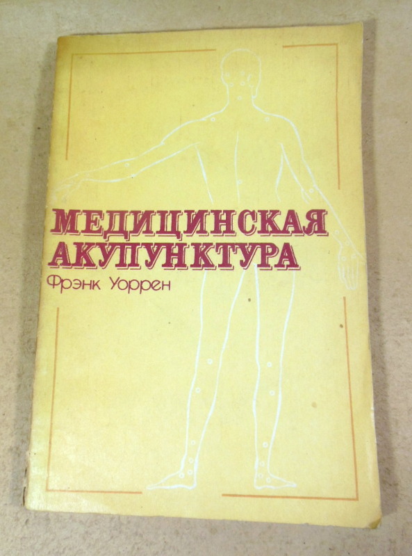 Фрэнк Уоррен, Медицинская акупунктура