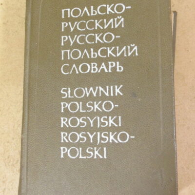 Карманный польско-русский и русско-польский словарь 1978