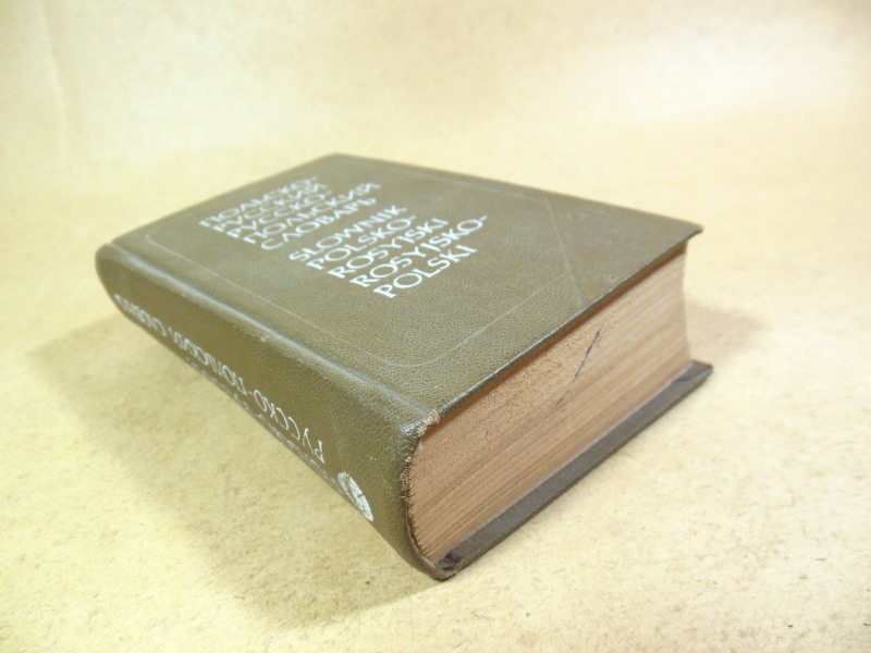 Карманный польско-русский и русско-польский словарь 1978 — изображение 5