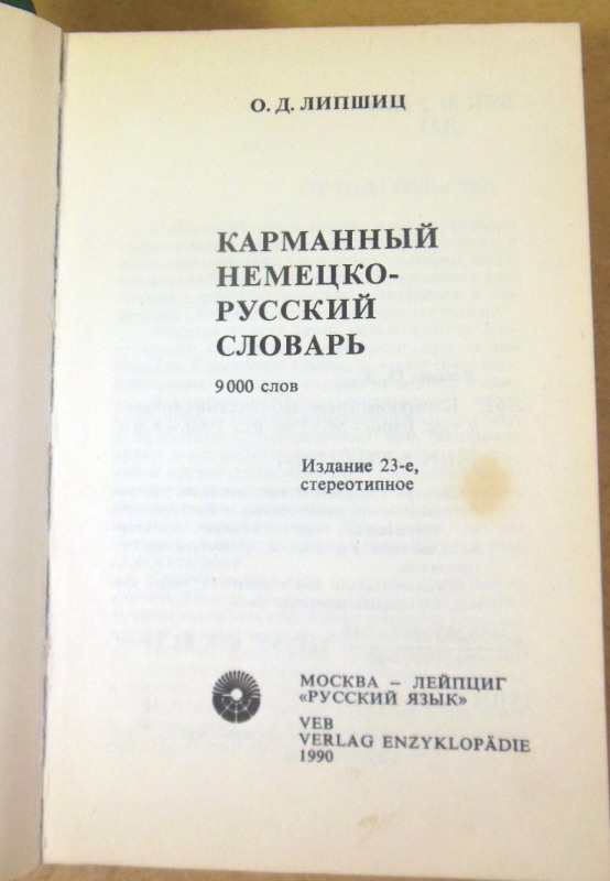 О. Д. Липшиц, Карманный немецко-русский словарь: 9 тыс. слов — изображение 2