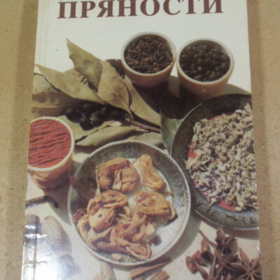 Антон Шедо, Индржих Крейча, Пряности