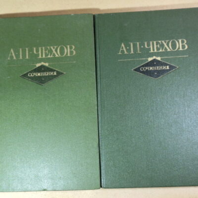 А. П. Чехов, Сочинения в 2 томах