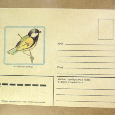 ХК СРСР 1983. Большая синица Ref: k233
