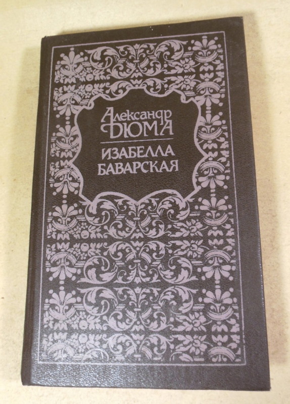 Александр Дюма, Изабелла Баварская