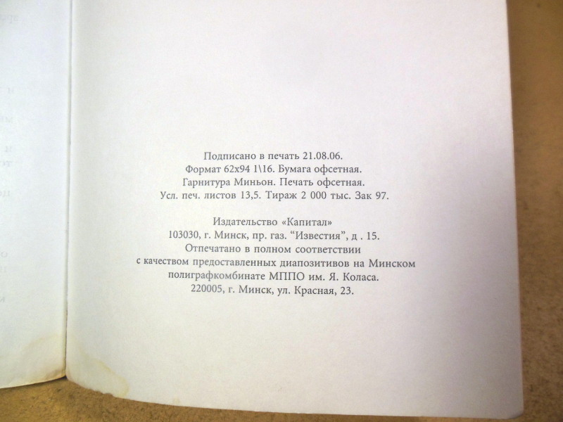 Флоренс Литтауэр, Скрытые резервы Вашей личности — изображение 5