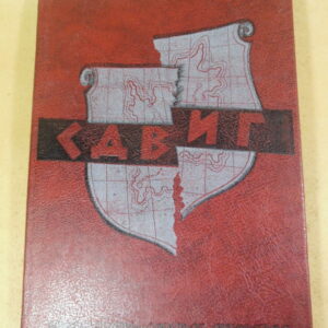 Александр Щербаков, Сдвиг