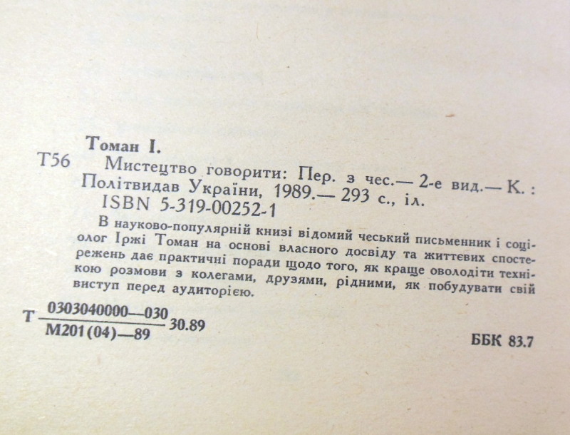 Іржі Томан, Мистецтво говорити — изображение 4