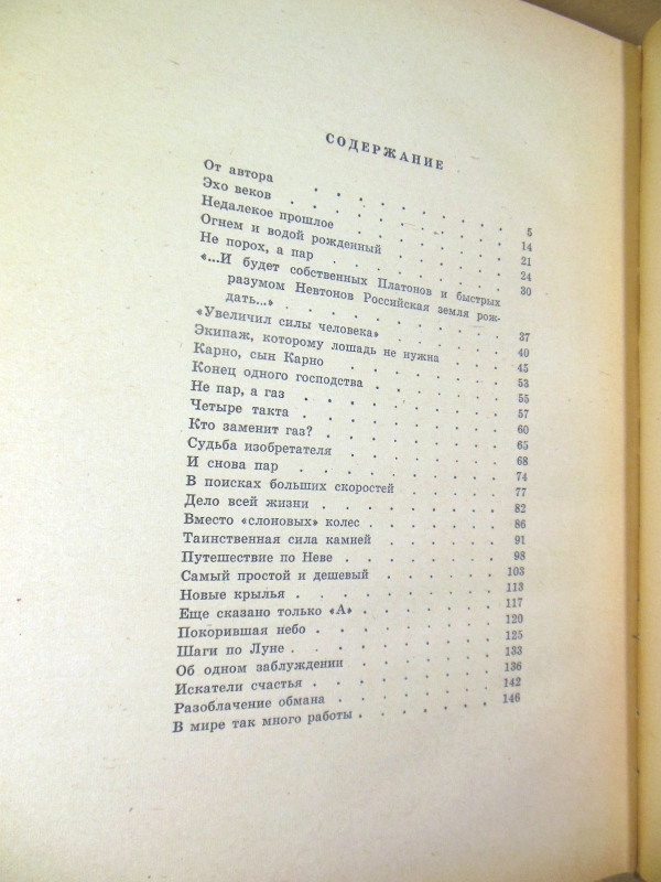 Алексей Ефимов, Сильнее Геркулеса — изображение 3