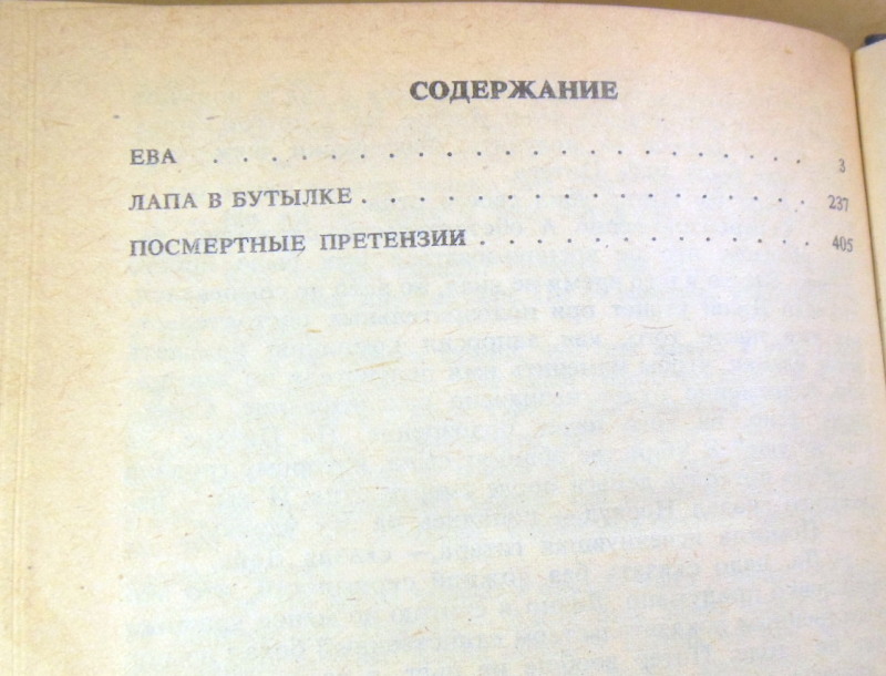 Джеймс Хэдли Чейз. Детективные романы в 29-ти томах. Том 23 — изображение 4
