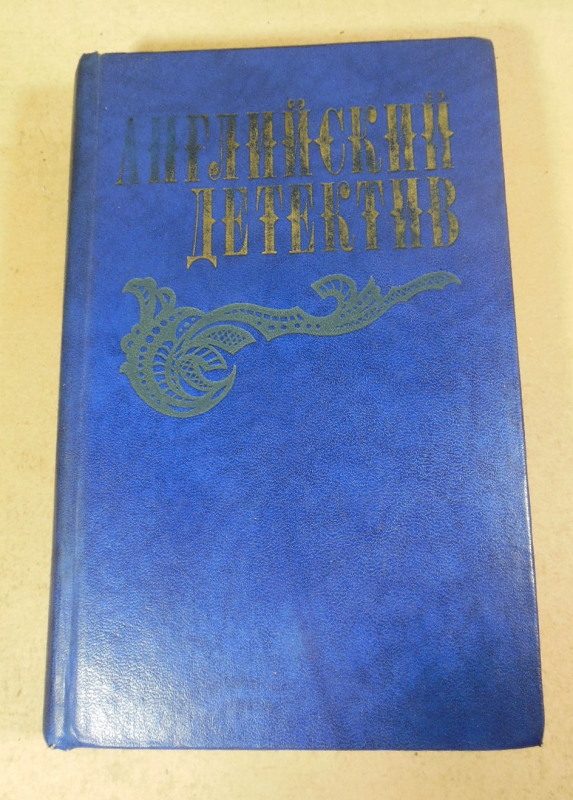 Чарльз П. Сноу, Грэм Грин, Дик Френсис, Английский детектив