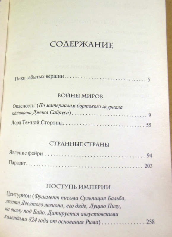 Артур Конан Дойл, Забытые расследования — изображение 4